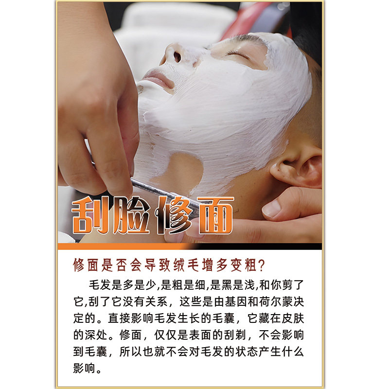 老刀修面海报刮胡子广告刮背壁画洗面宣传刮脸图片男士理发店挂画