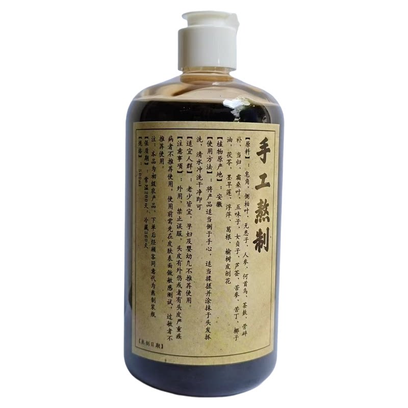 纯植物侧柏叶洗发水手工品质保证