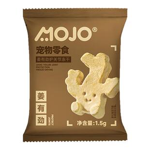 【疯试盒】Mojo魔球姜有劲护关节冻干1.5g