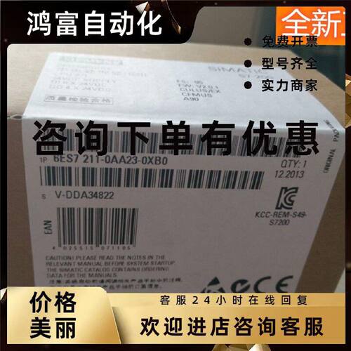 议价西门子CPU221CN 主机6ES7211 6ES7 211-0AA23/0BA23-0XB0全新