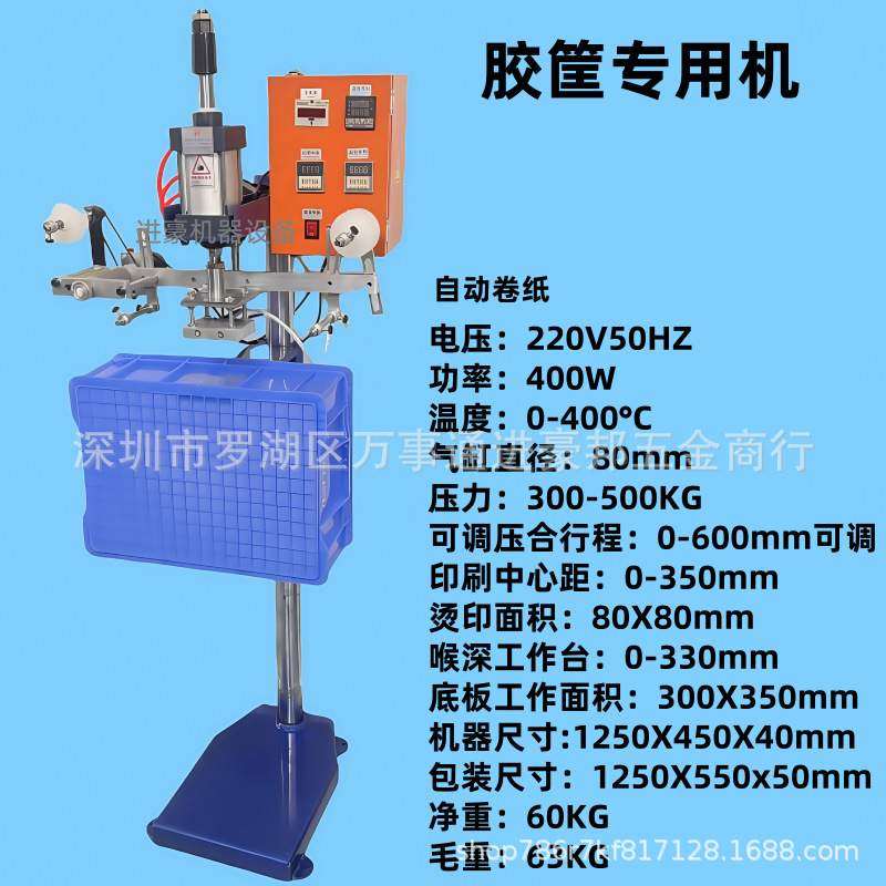 气动自动卷纸烫金机皮革成品包包手袋胶筐鞋子压花机工作台加大行