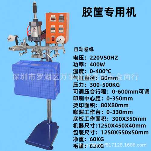 气动自动卷纸烫金机皮革成品包包手袋胶筐鞋子压花机工作台加大行