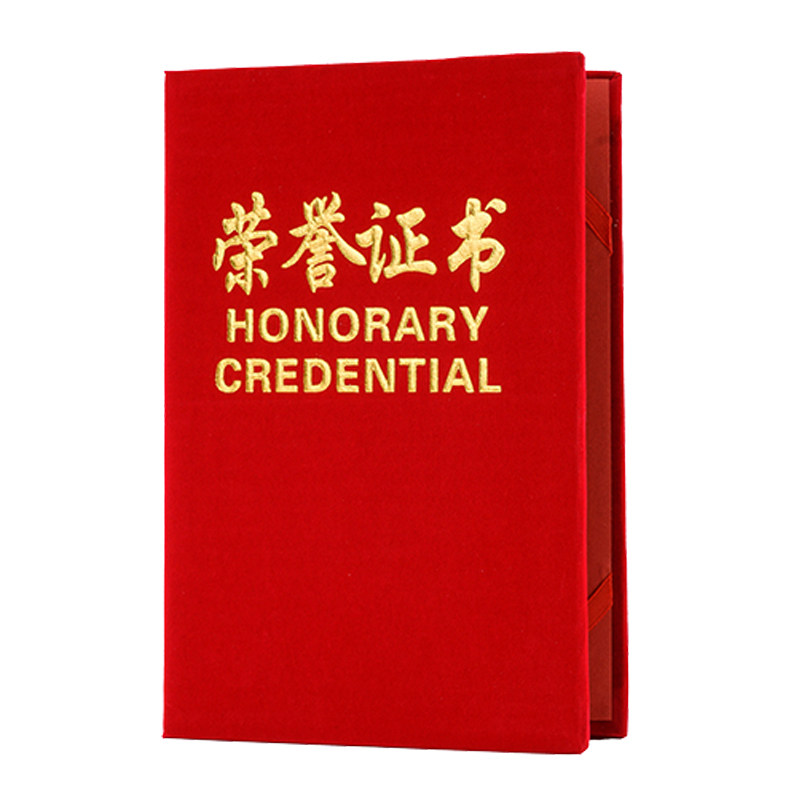 绒面荣誉证书A4获奖比赛证书奖状优秀员工封皮内芯保护套外壳批发