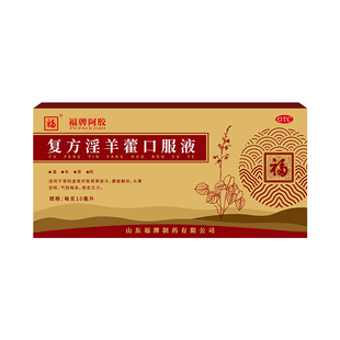 福牌复方淫羊藿口服液温补肾阳固精腰膝酸软4支东方活力口服液