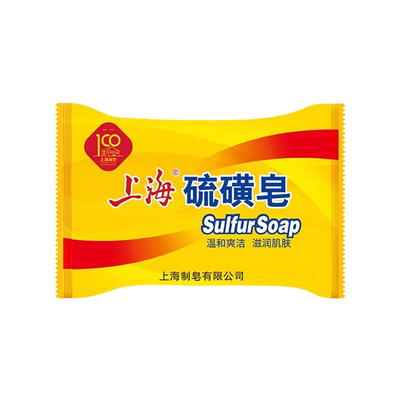 上海硫磺皂85g香皂洗手香皂男女士洗脸洗澡沐浴清洁香皂