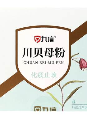 川贝母粉超细粉止咳炖梨长期咳嗽