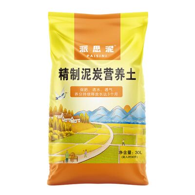 派思泥轻质营养土养花专用