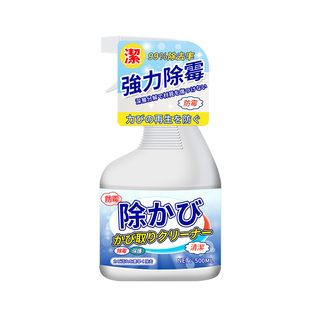 皮质真皮沙发点去霉斑发霉菌除霉剂清洁剂喷雾除霉味除味防霉墙面