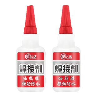 抖音同款胶水焊接剂强力快干补鞋金属塑料木材石器陶瓷油性万能胶