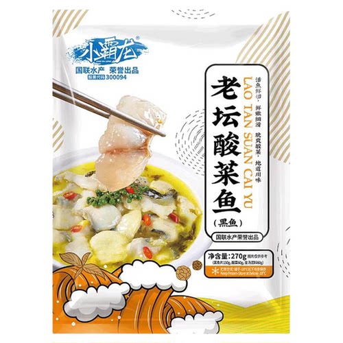 国联水产老坛酸菜鱼半成品美食快手菜鲜活鱼现切懒人预制菜商用
