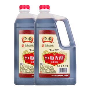 镇江香醋1.75L*2桶恒顺香醋纯粮酿实惠桶装蘸料炒菜商食用醋陈醋