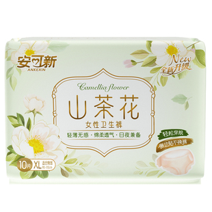 安可新山茶花安睡裤女经期用防漏姨妈安心裤日安裤不用脱裤子早安