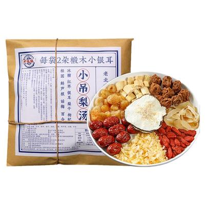 老北京小吊梨汤整朵椴木小银耳