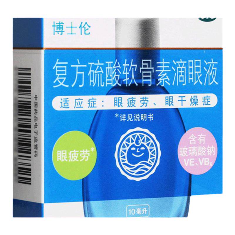 【润洁】复方硫酸软骨素滴眼液10ml*1瓶/盒
