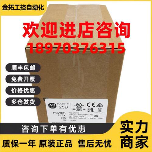 议价25B-A4P8N104罗克韦尔AB PowerFlex525变频器全新25BA4P8N104