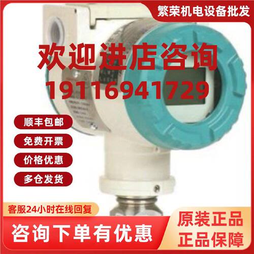 议价川仪压力 PDS403H-1DS1-A1DA 变送器 PDS403H-1ES1-A1DA 高精