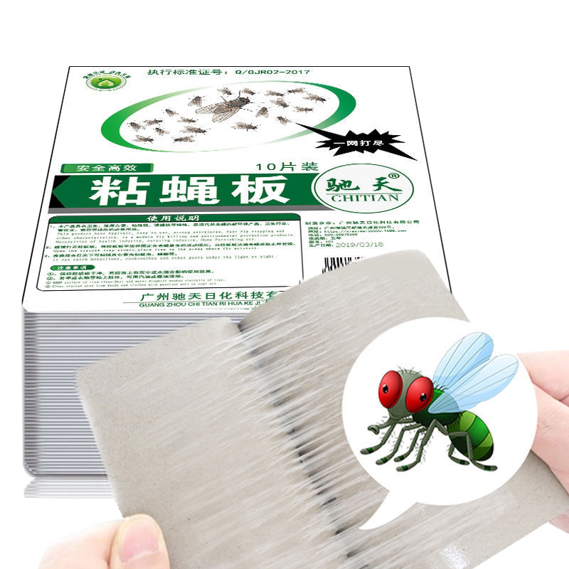 苍蝇贴强力粘苍蝇纸粘蝇板药沾蚊杀手捕捉器灭蝇子神器一扫光家用