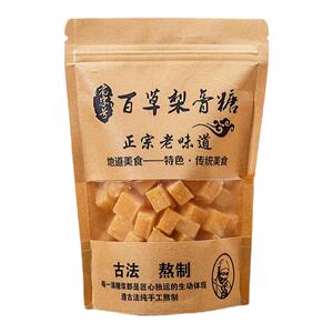 百草梨膏糖清凉爽喉糖滋嗓薄荷糖果包邮250克袋装