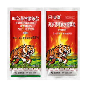 先达95%草甘膦铵盐除草剂高含量果园荒地除草烂根正品厂家直销
