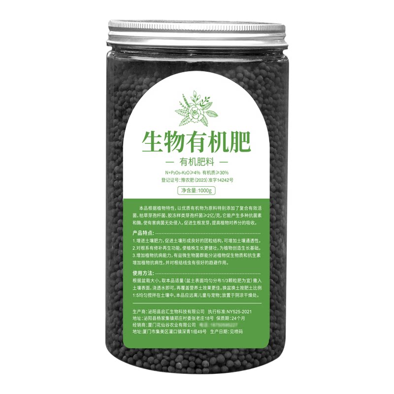 花肥家用盆栽通用种菜缓释肥料蔬菜绿植花卉有机氮磷钾三元复合肥