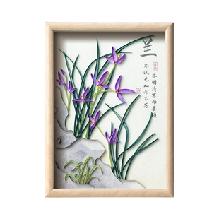 衍纸diy材料清正廉洁兰花文创廉政文化梅兰竹菊手工活动作品套装