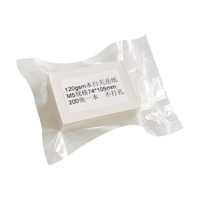 语路文具120g本白天岳纸砖活页