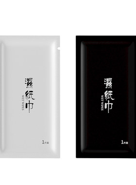 四边封高端单片商用湿巾纸