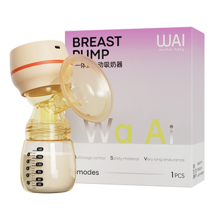 哇爱纳米银吸奶器一体式电动全自动舒适按摩挤奶器便携正品单边