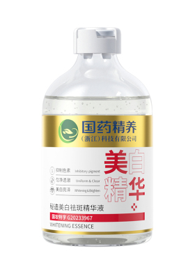 秘造美白祛斑精华液正品