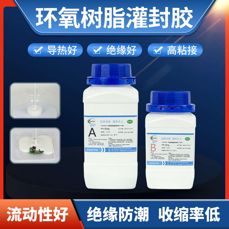 卡速特7109耐高温环氧树脂白电子线圈灌封胶变压器元器件防水密封