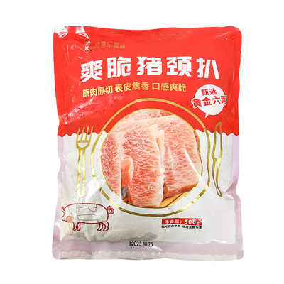 千般就爽脆猪颈扒猪排半成品冷冻
