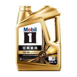 Mobil美孚1号发动机润滑油汽机油经典表现金美孚0W40全合成机油SP