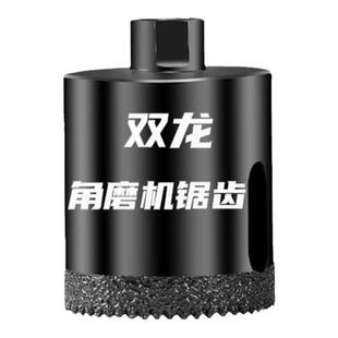 角磨机专用大理石锯齿开孔器全瓷砖花岗岩玻化砖钻头石材打孔神器