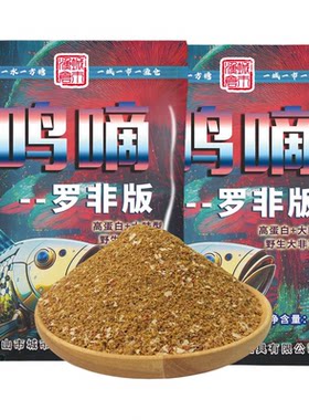 罗非开口神饵料，鸣嘀实力派太庙