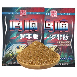 【潮流好货】城市渔仓鸣嘀罗非版饵料野钓黑坑开口料散炮垂钓鱼饵