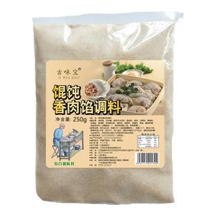 千里香馄饨汤料包旗舰店混沌汤调料包云吞包子饺子馅料调味料商用
