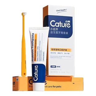 小壳牙刷宠物狗猫牙刷牙膏套装口腔牙齿牙垢清洁缓口气可食用刷牙