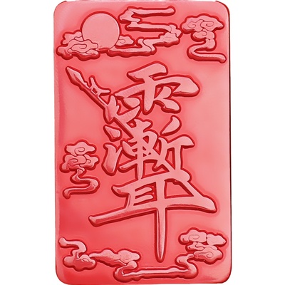 道家饰品《紫薇讳》朱砂吊坠