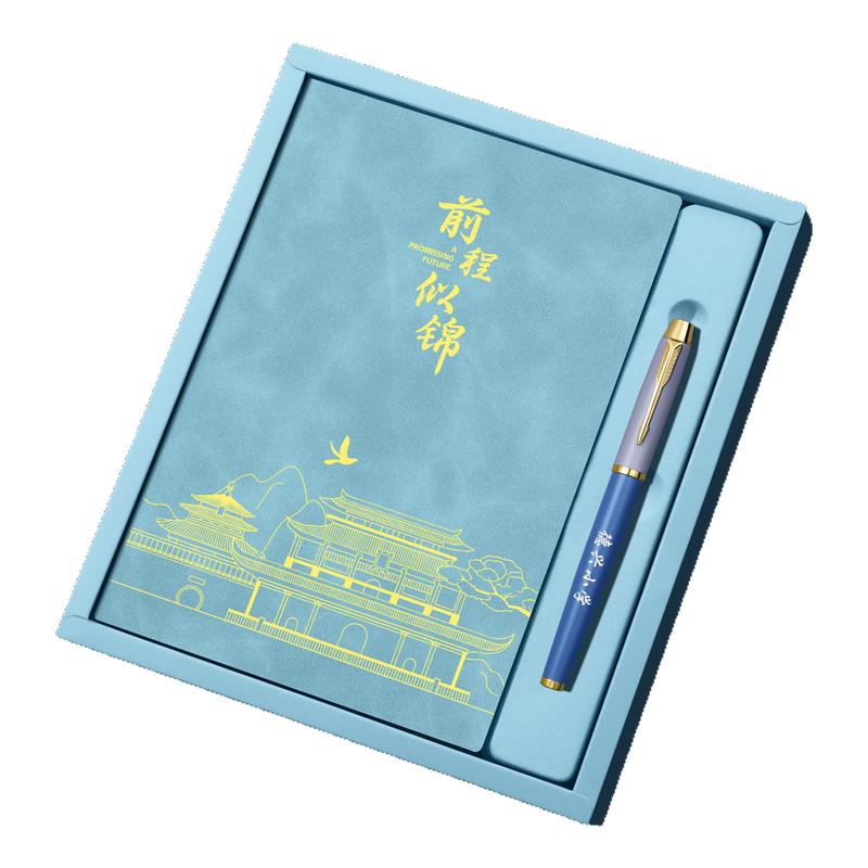 小学生毕业礼物送全班同学批发定制笔记本礼盒实用升学宴伴手礼