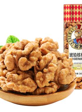 如水琥珀核桃仁345g甜蜜比初恋