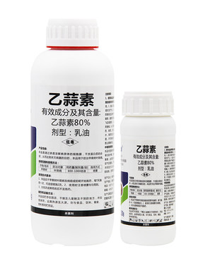 80%乙蒜素杀菌剂苹果树叶斑病大蒜油乙酸素索农药农用杀菌剂