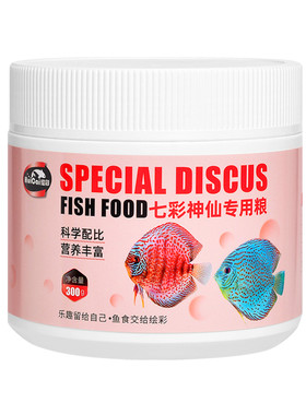 绘彩七彩神仙鱼饲料替代牛心燕