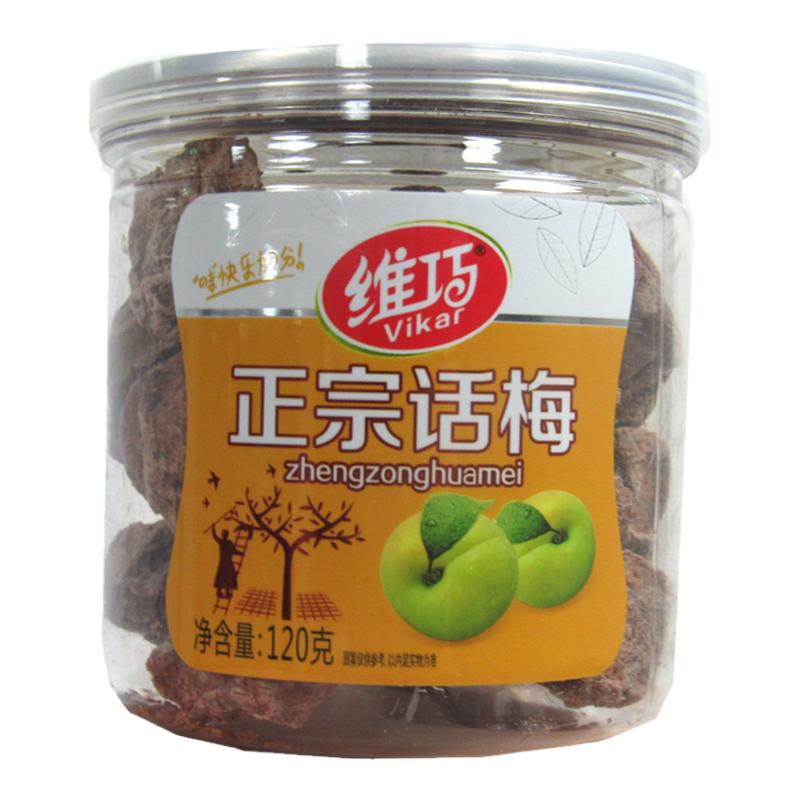 酸梅话梅蜜饯果脯话梅饼青梅孕妇