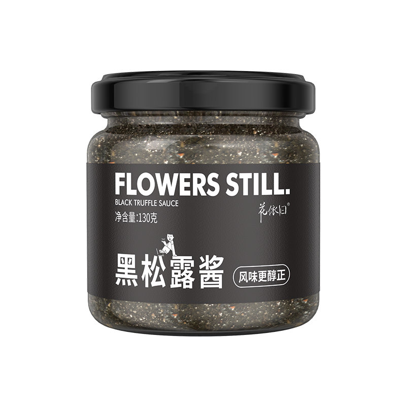 黑松露酱黑菌酱商用意大利面炒饭