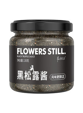 黑松露酱黑菌酱商用意大利面炒饭