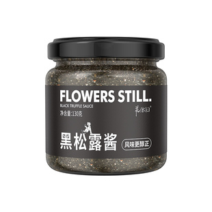 黑松露酱黑菌酱商用意大利面西餐牛排旗舰店意面炒饭拌面调味酱
