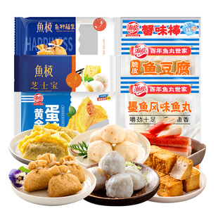【火锅推荐】海欣鱼极火锅丸子套餐1245g鱼籽福袋蟹味棒鱼豆腐