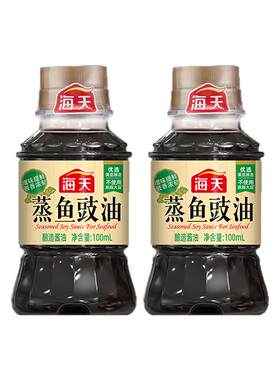 海天蒸鱼豉油家用小瓶生抽厨房调料清蒸凉拌调味海鲜白灼汁酱油