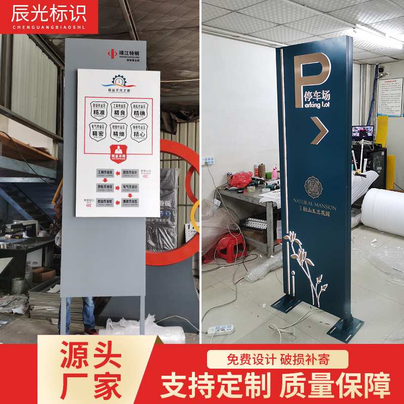 户外立式导向牌公园指示牌商场指引牌路牌广告牌精神堡垒定制