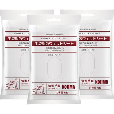 KOJIMA咖家免洗手套宠物清洁用品